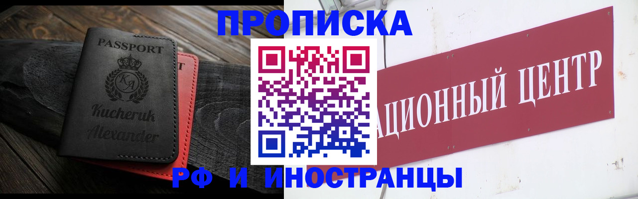 прописка для кредита в Пионерском