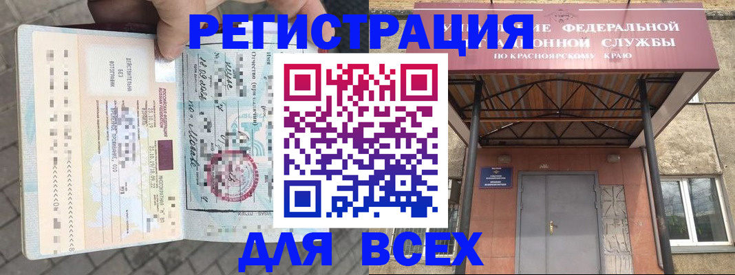 регистрация в Пионерском