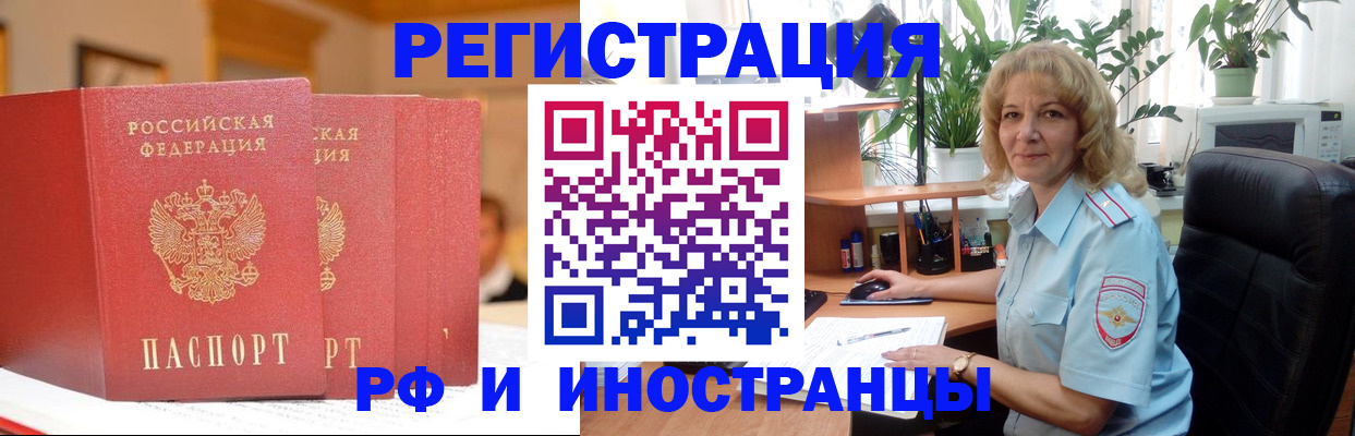 временная регистрация для всех в Пионерском