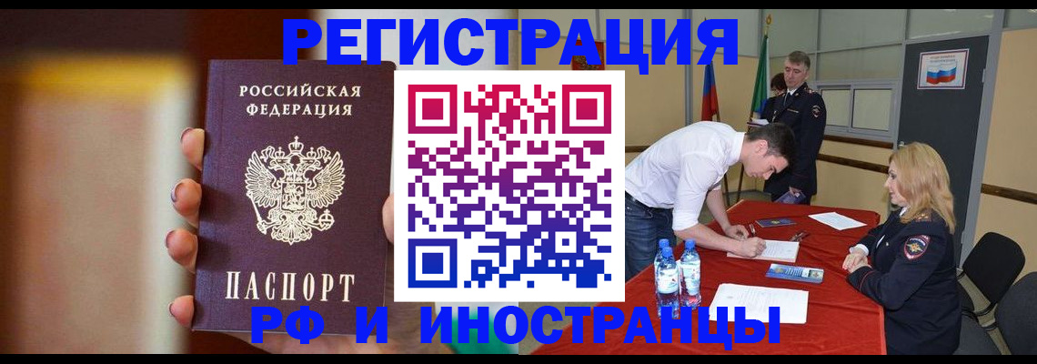 прописка от собственника в Пионерском